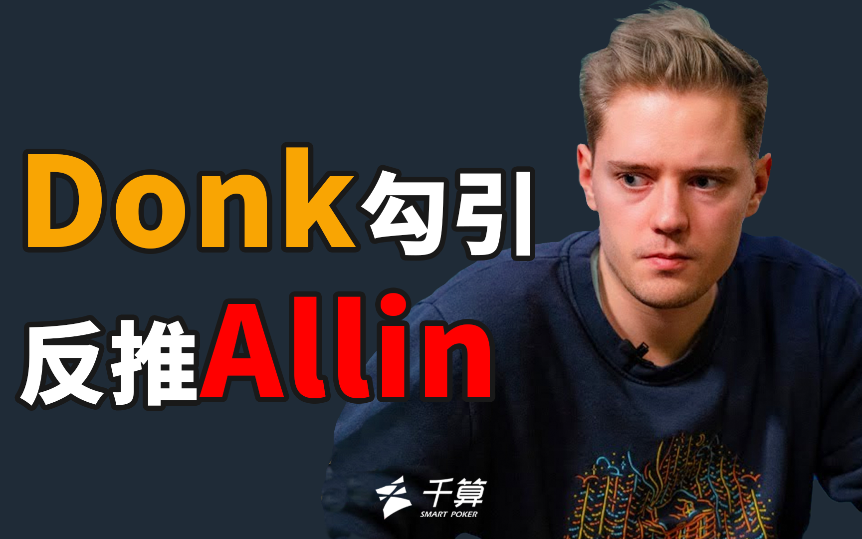 他能在关键